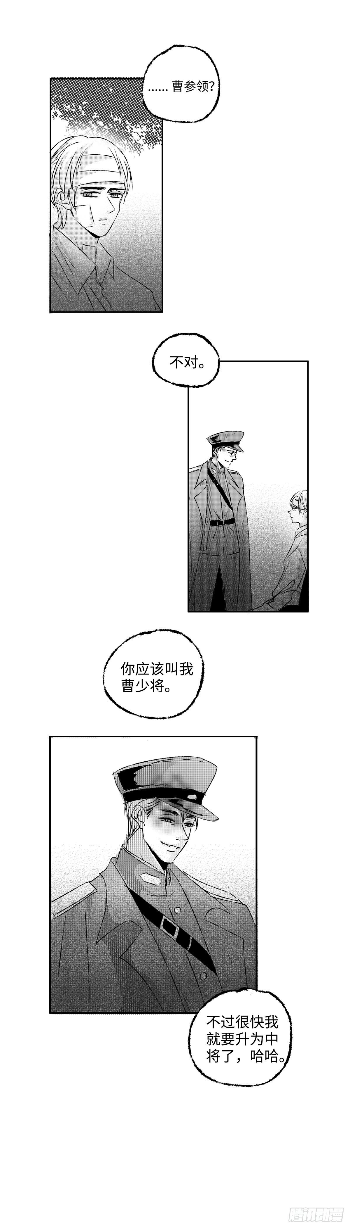 一百零八回《丧》3