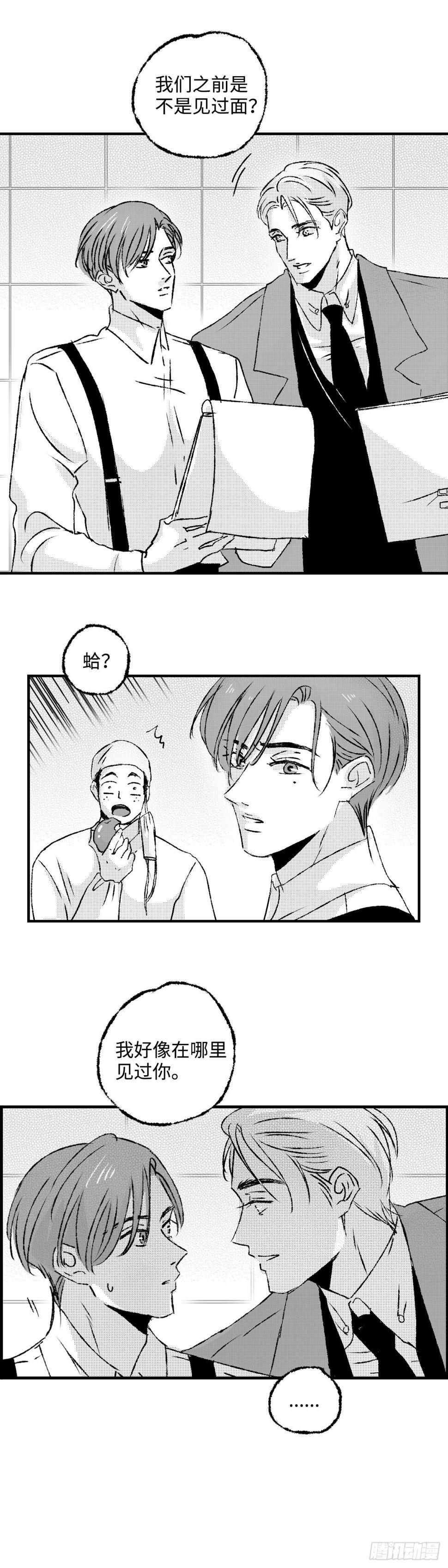《太平》第四十五回——缘12