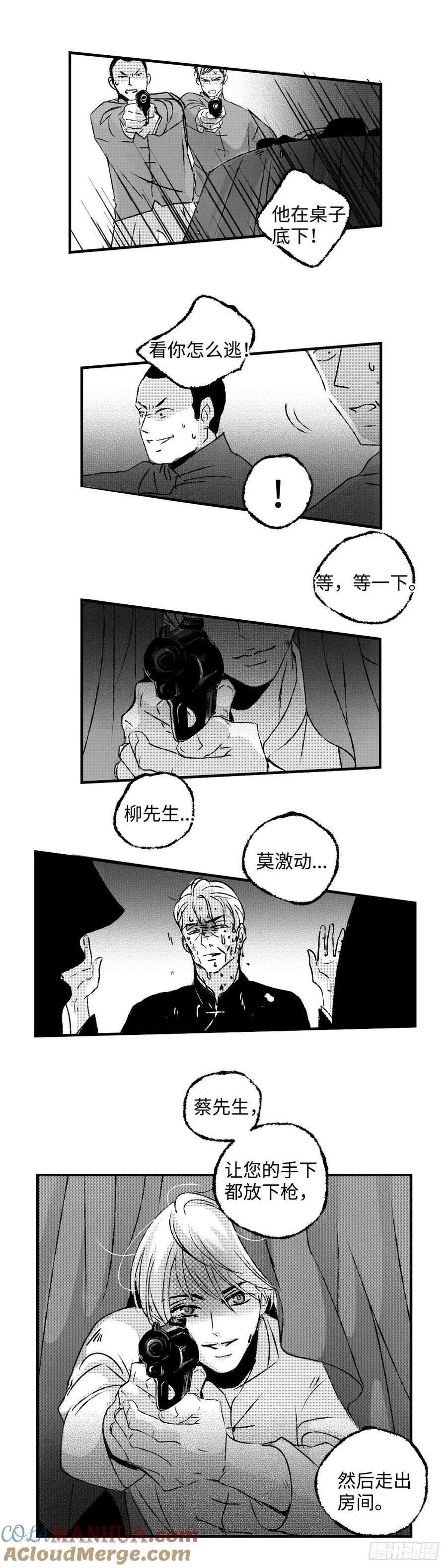 《太平》第六十九回（下）——道2