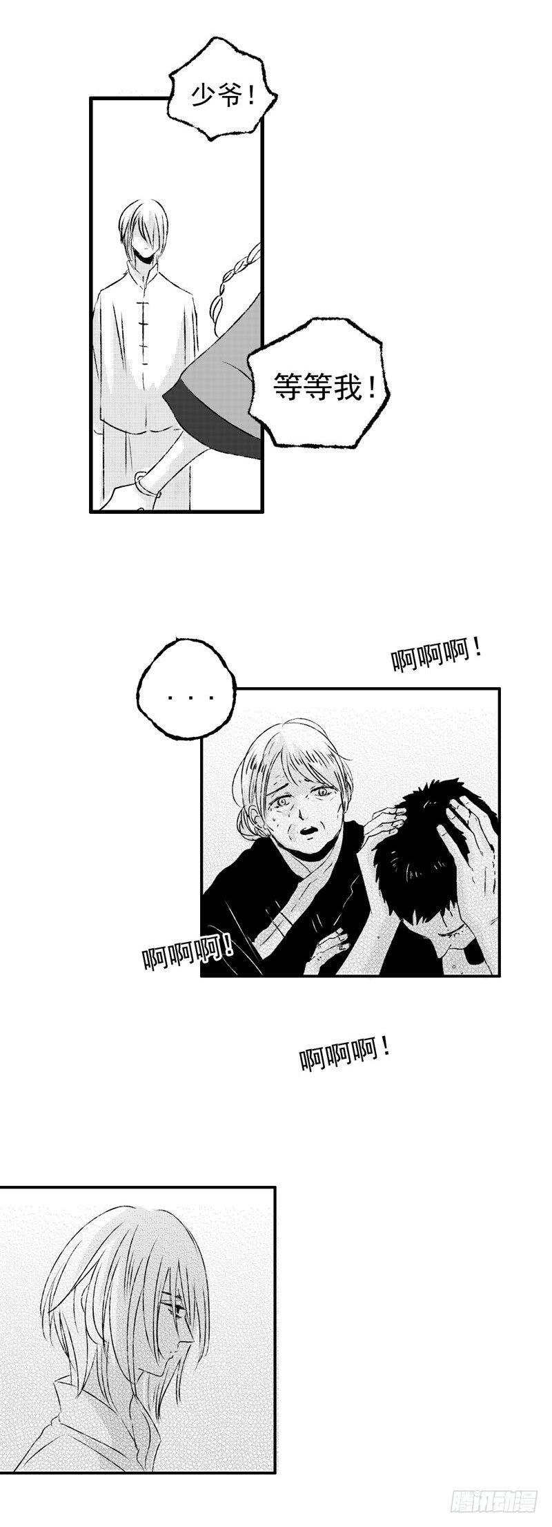 十《剪》3