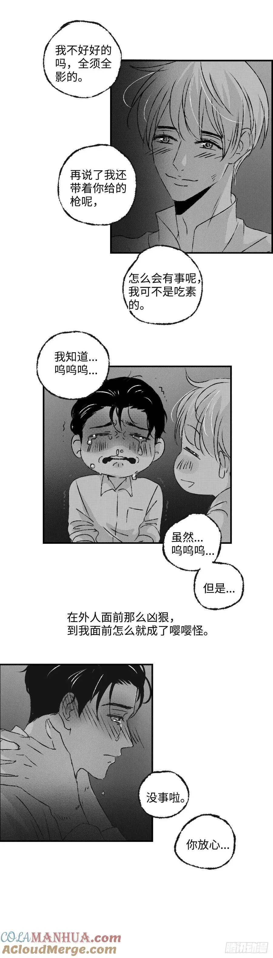 《太平》第七十回——晨2