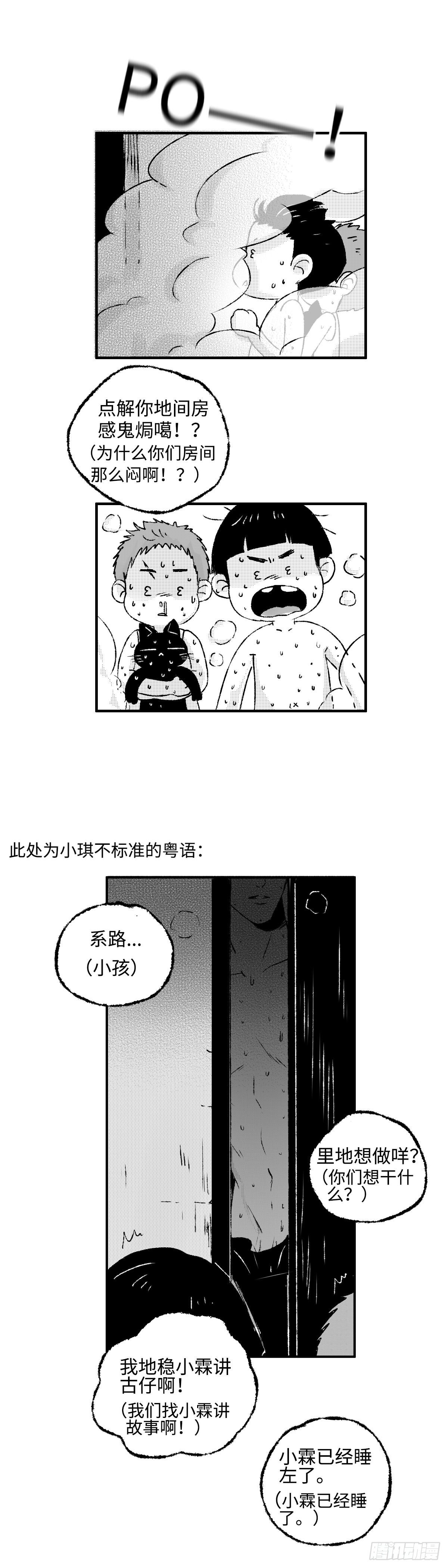 《太平》第七回——焗1