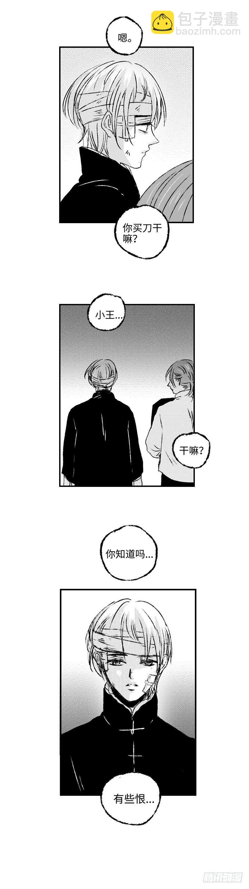 八十一《噬》8