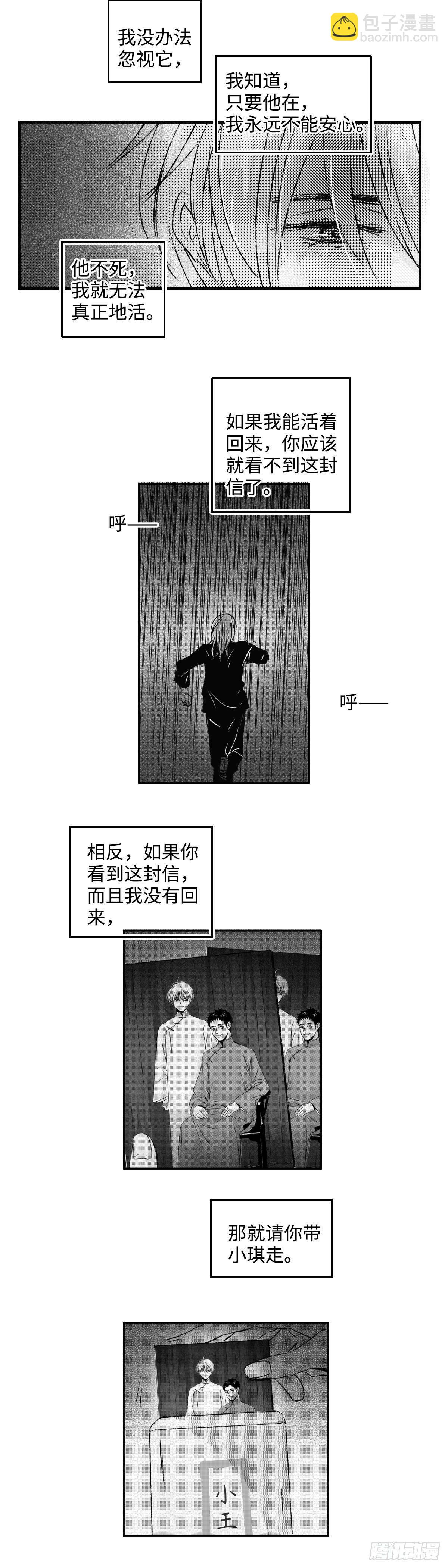 一百零四回《恨》2