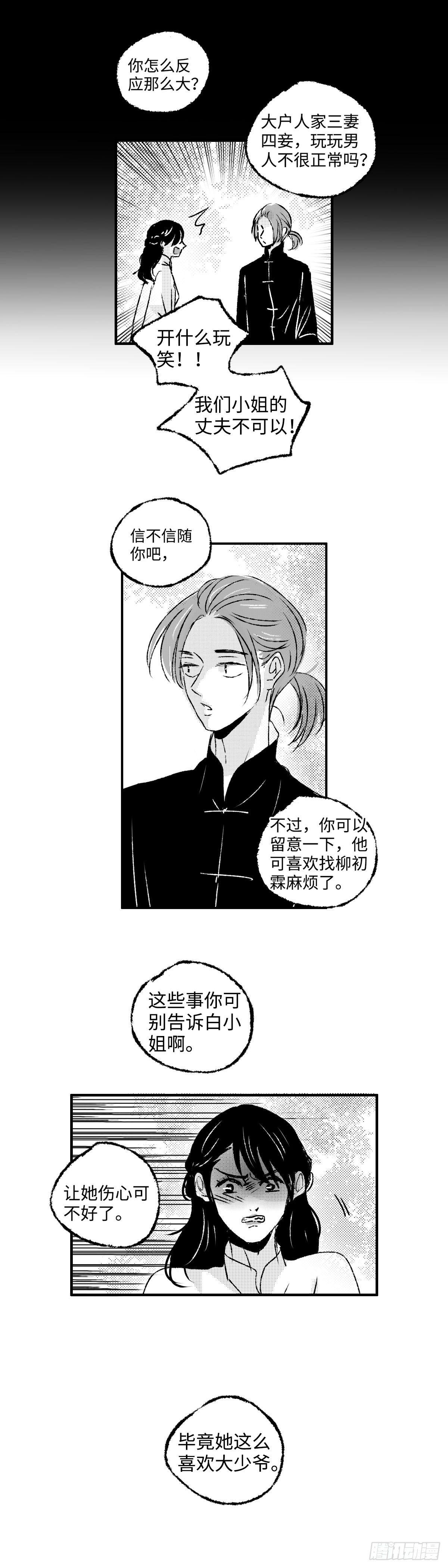 九十六回《蜚》9