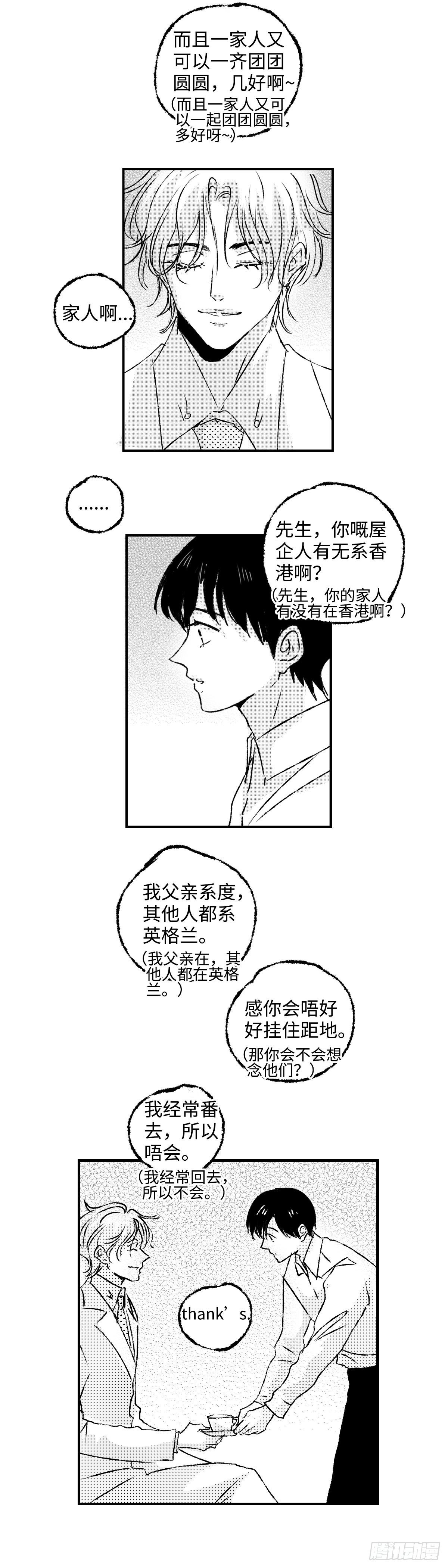 《太平》第二十七回——动7