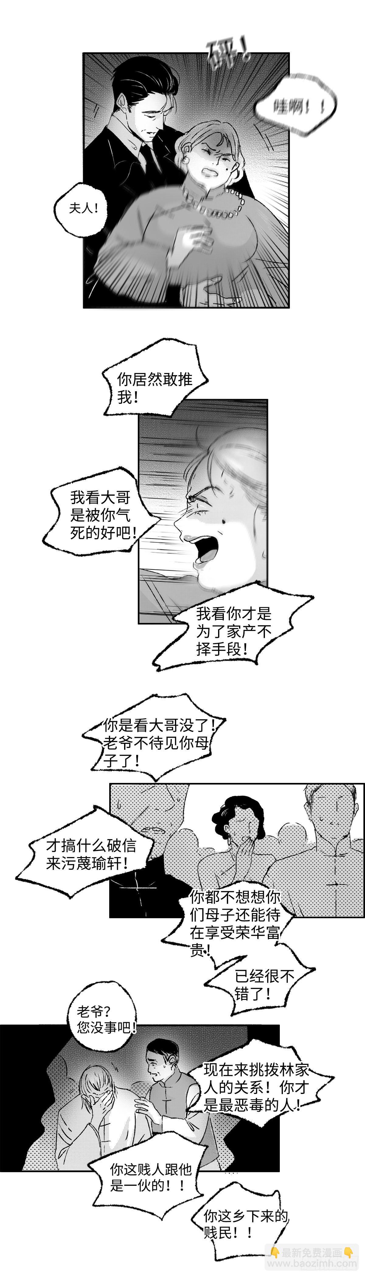 一百一十五回《败》11