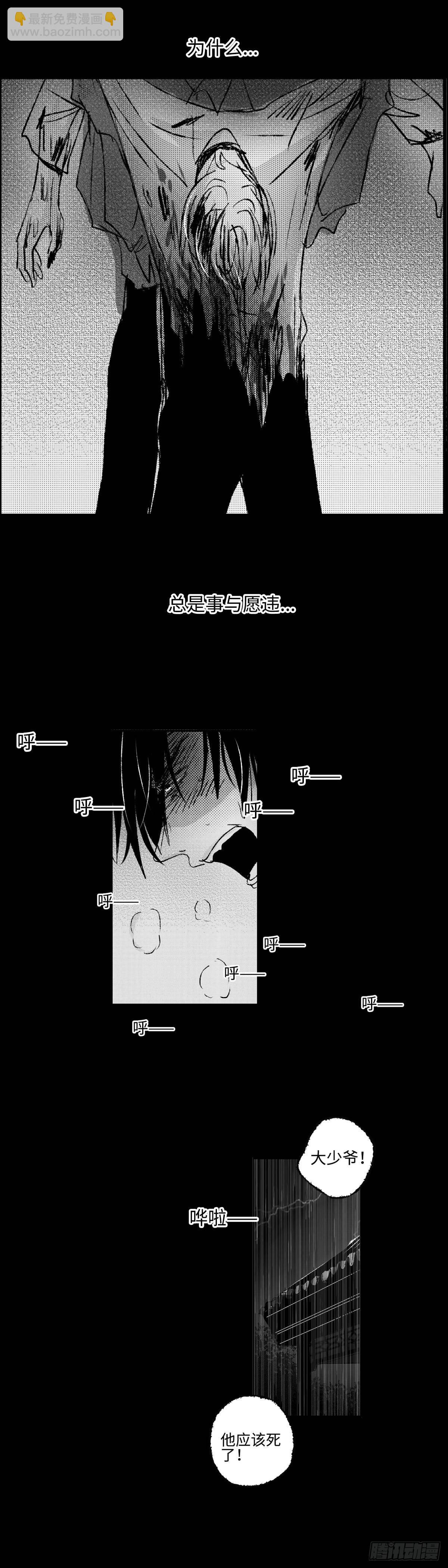 一百零五回《痴》9