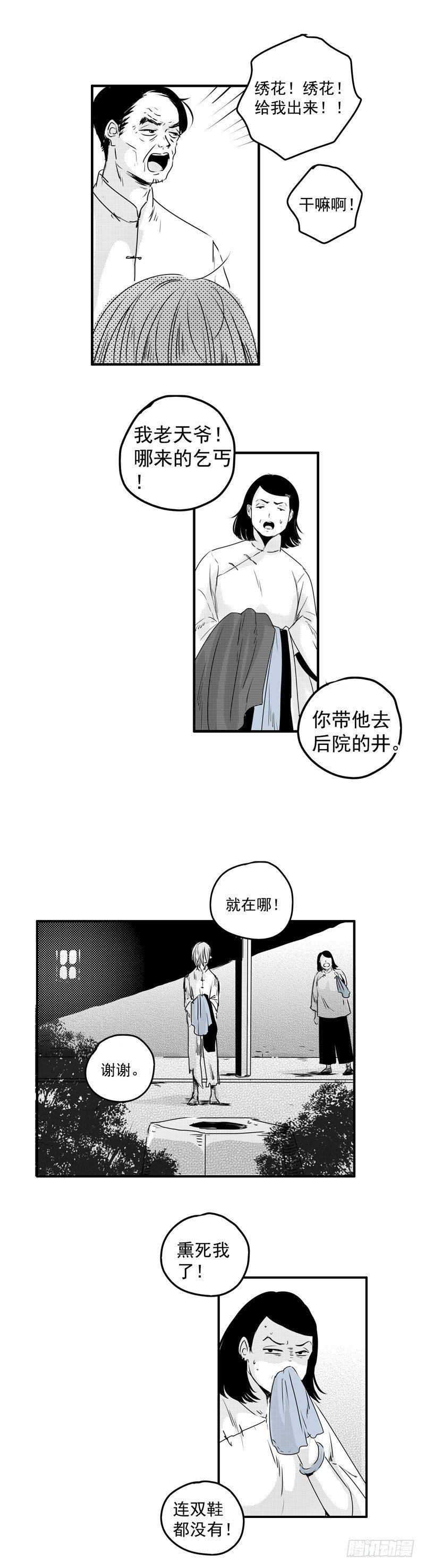 五 《井》0