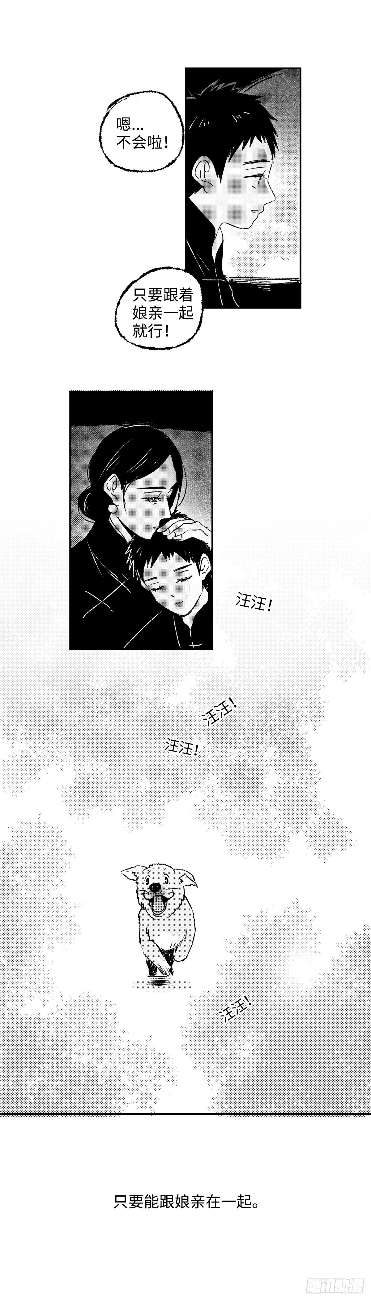 一百一十六回《絮》13