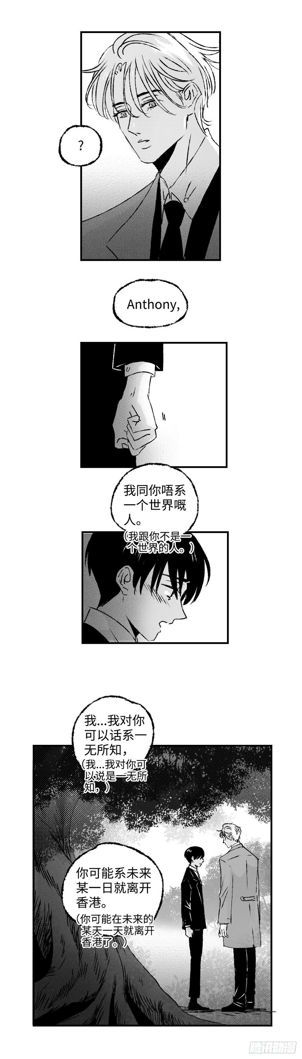《太平》第四十八回——忧9