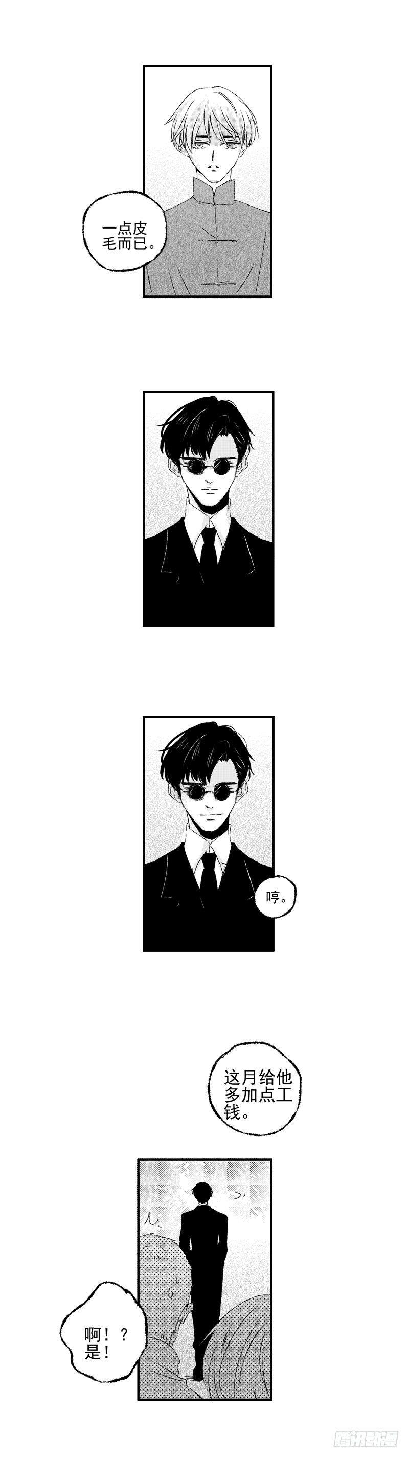 二十四《货》10