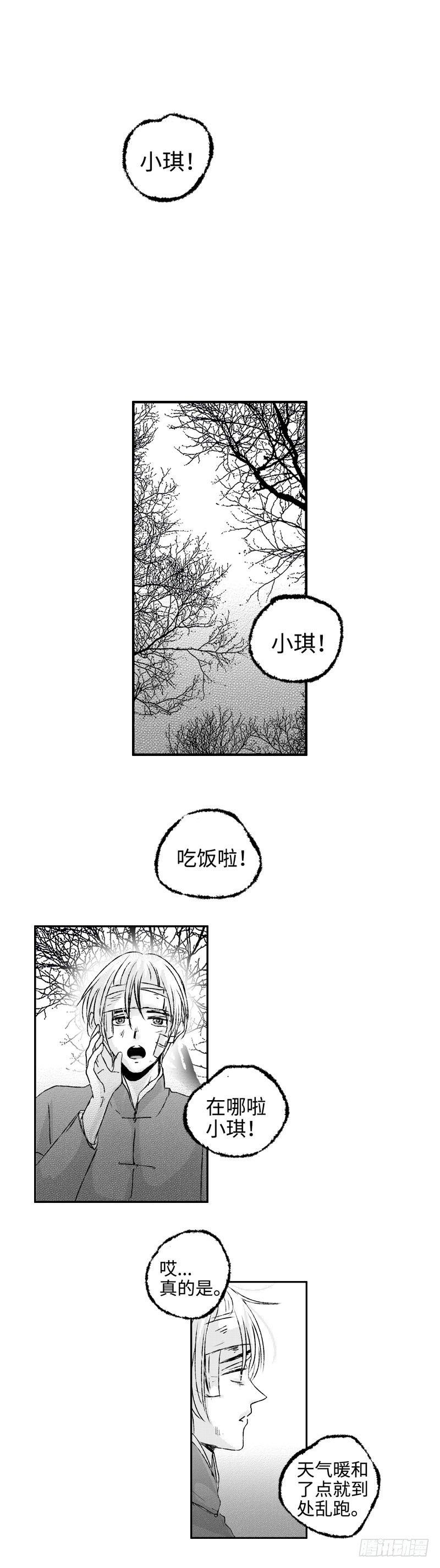 八十二《蓄》14
