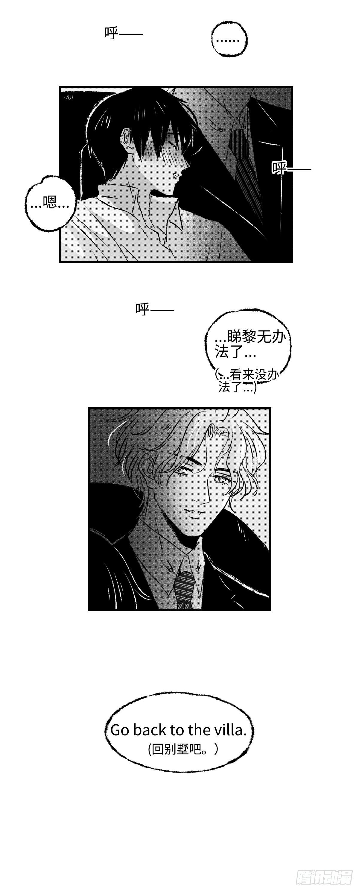 《太平》第二十二回——醉12