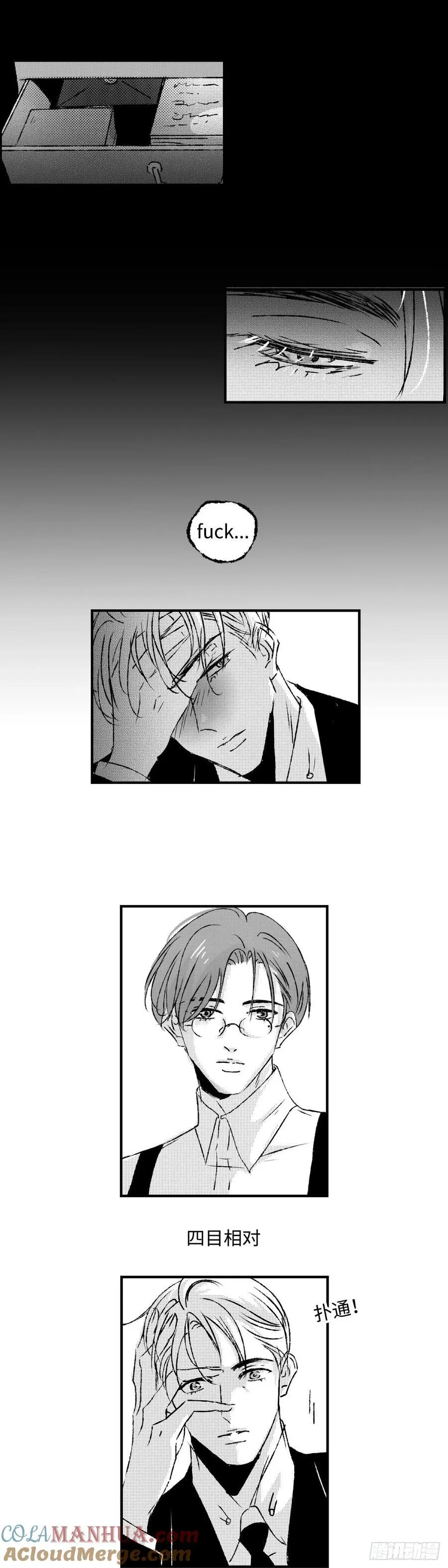 《太平》第七十一回——隔4