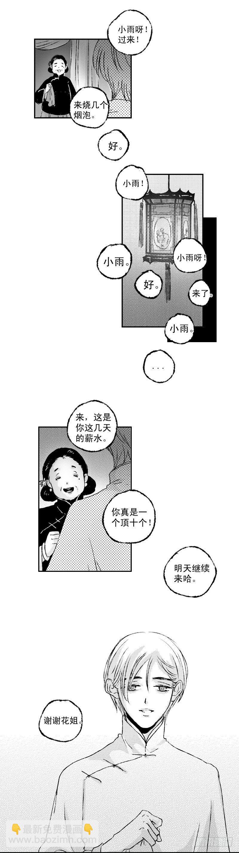 七十三《送》7