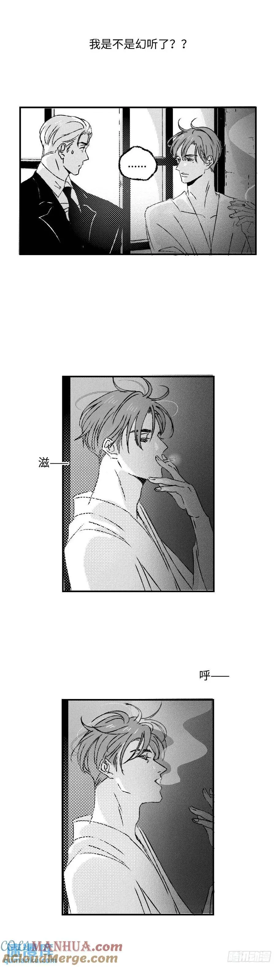 《太平》第八十五回——谧9