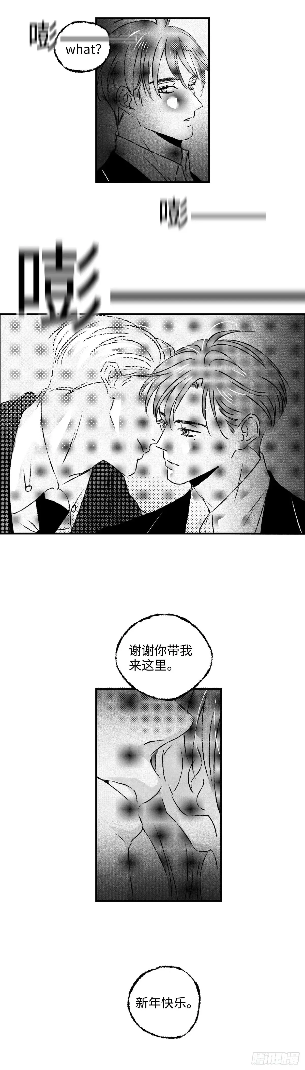 《太平》第九十六回——宵20