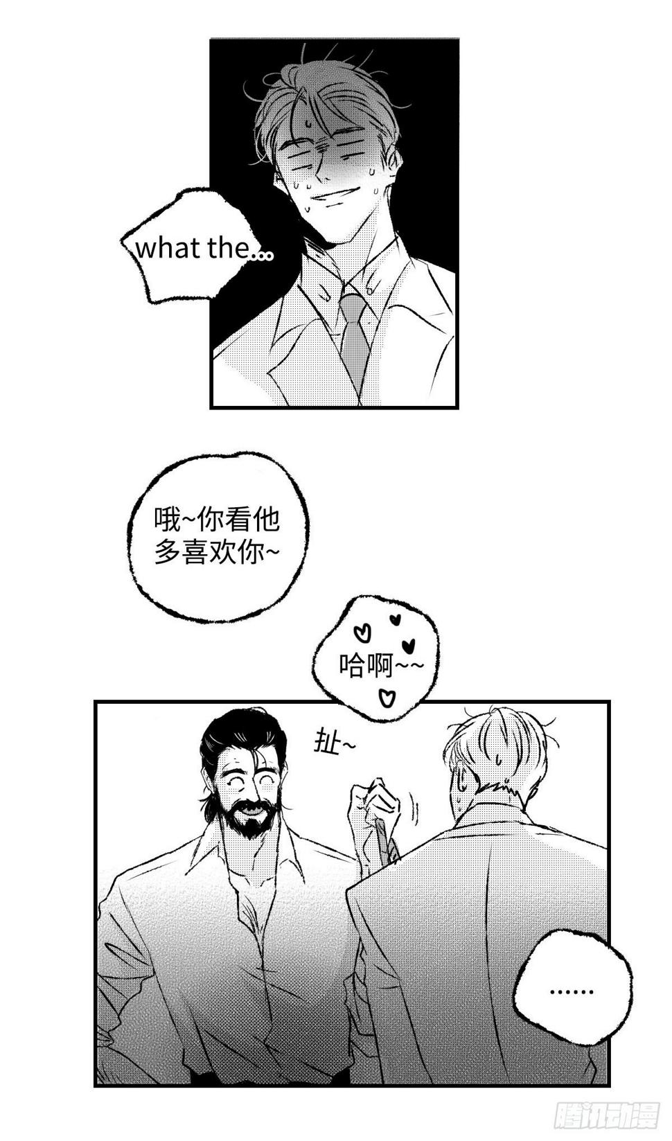 《太平》第五十七回——灰5
