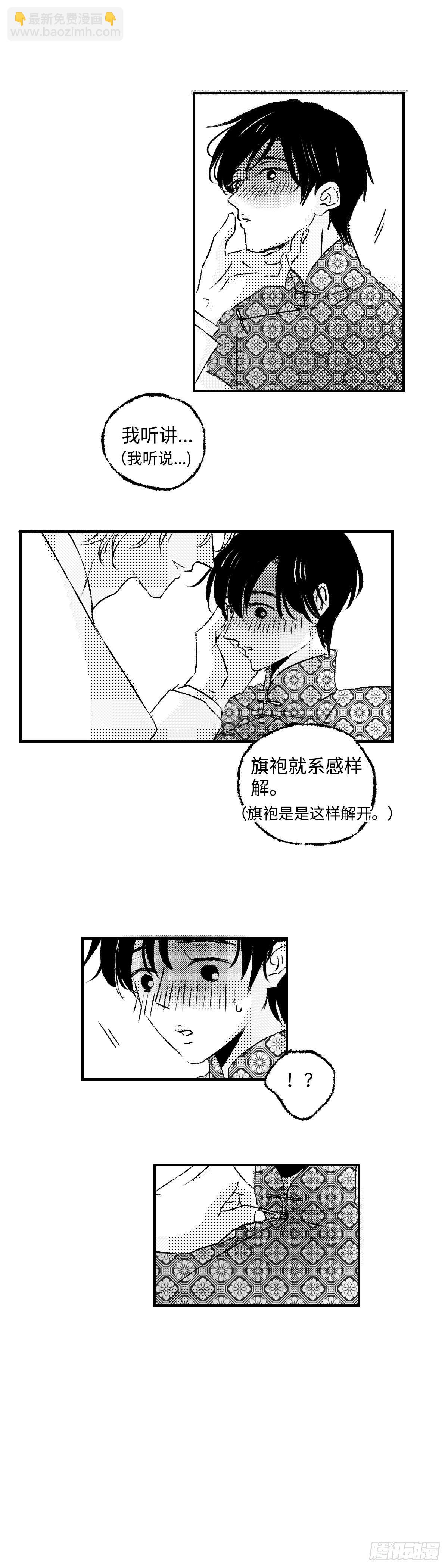 《太平》第二十六回——悸12