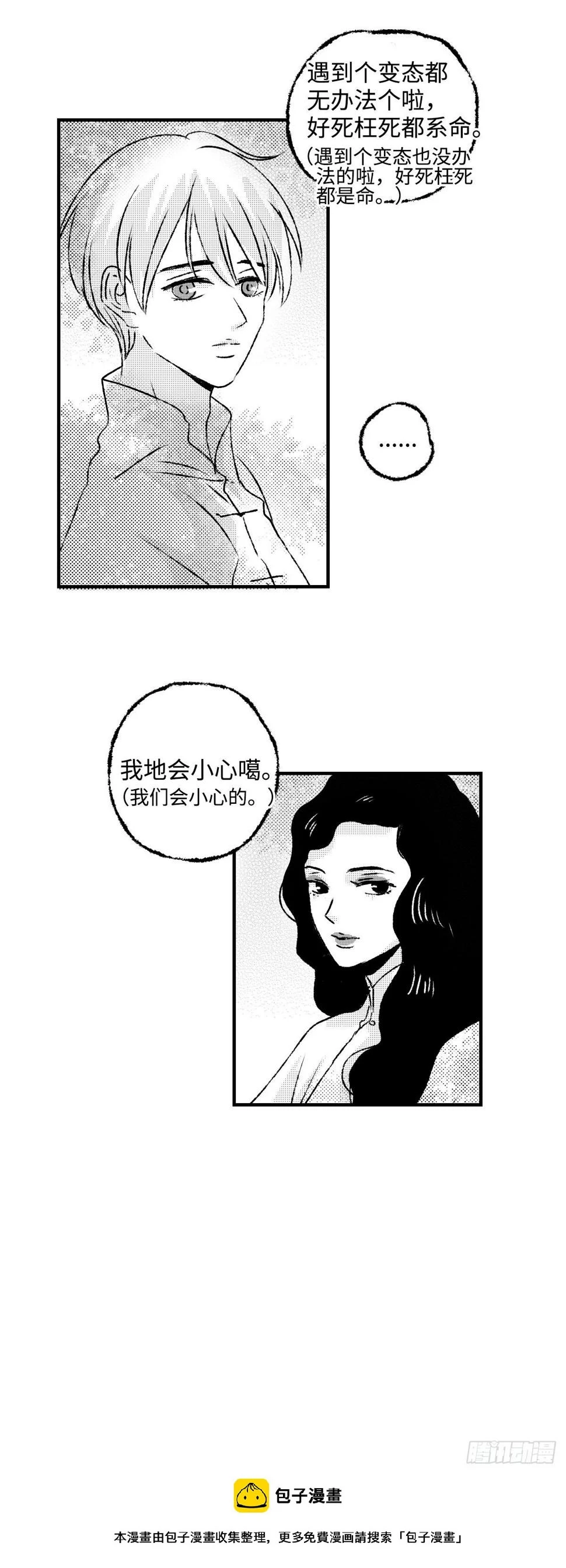 《太平》第三十五回——案13