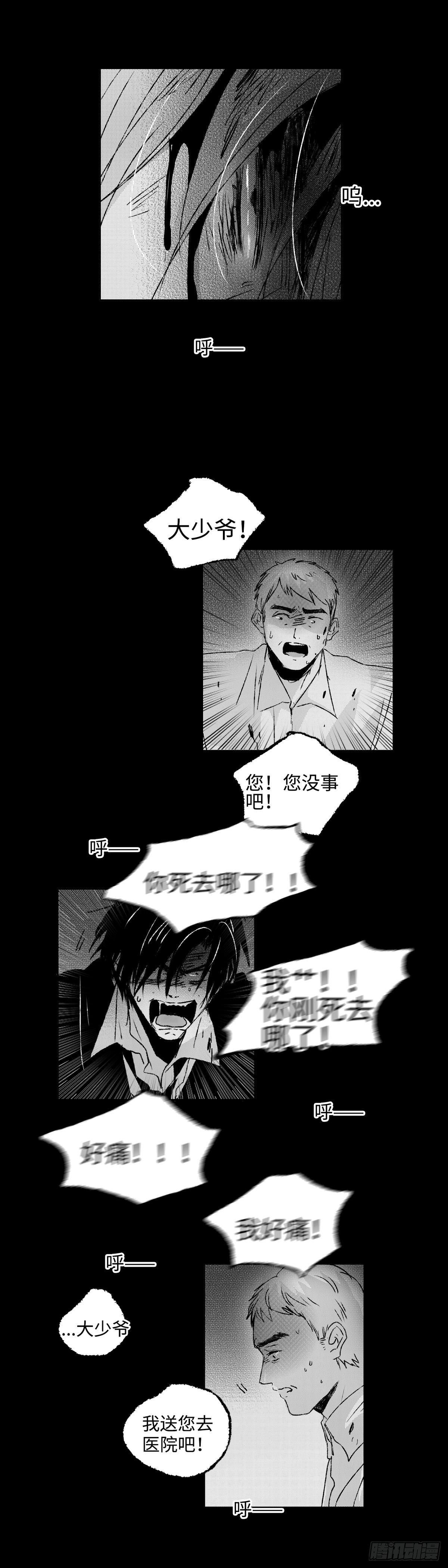 一百零五回《痴》4