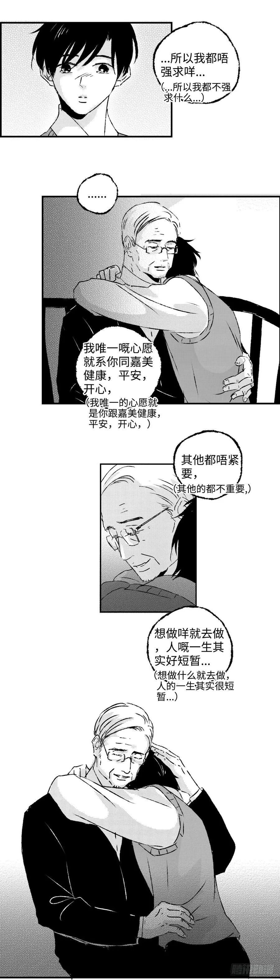 《太平》第九十二回——脉11