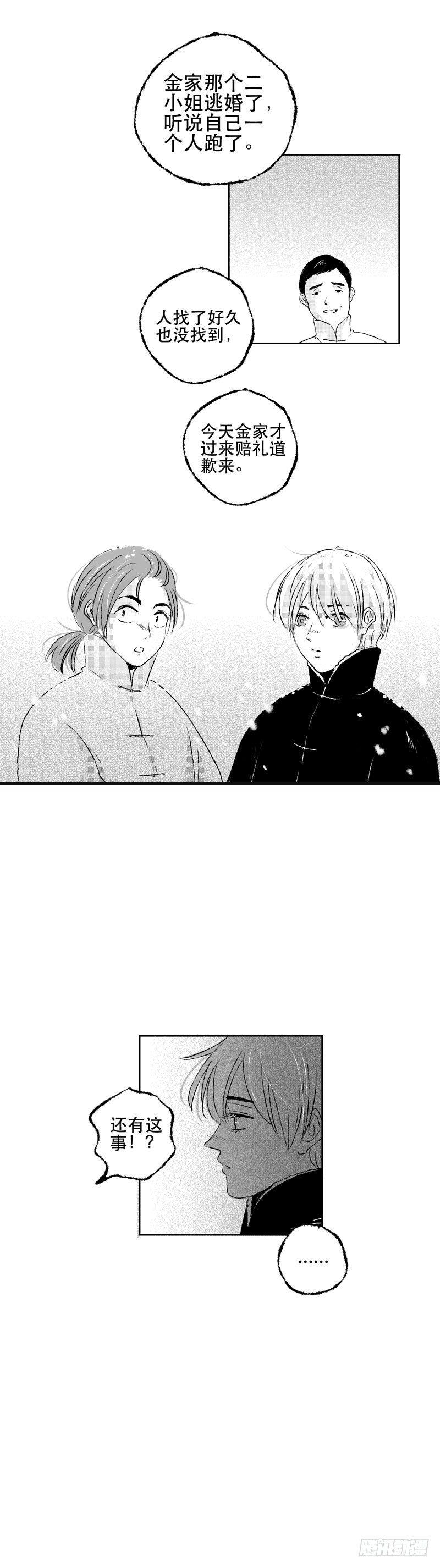 六十五《雪》5