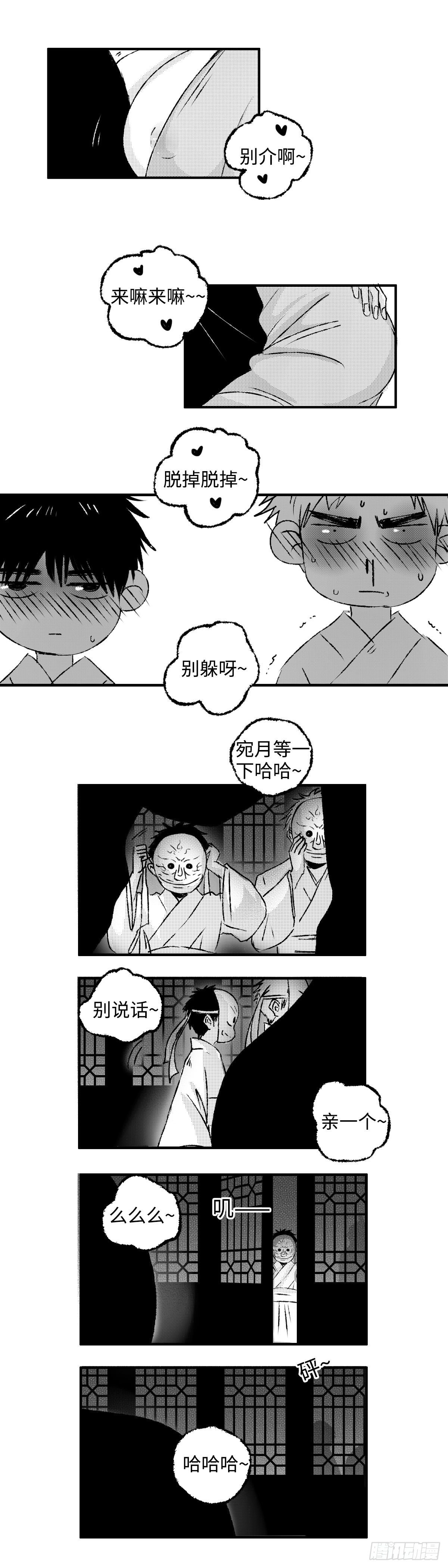 一百二十六回《娼》5
