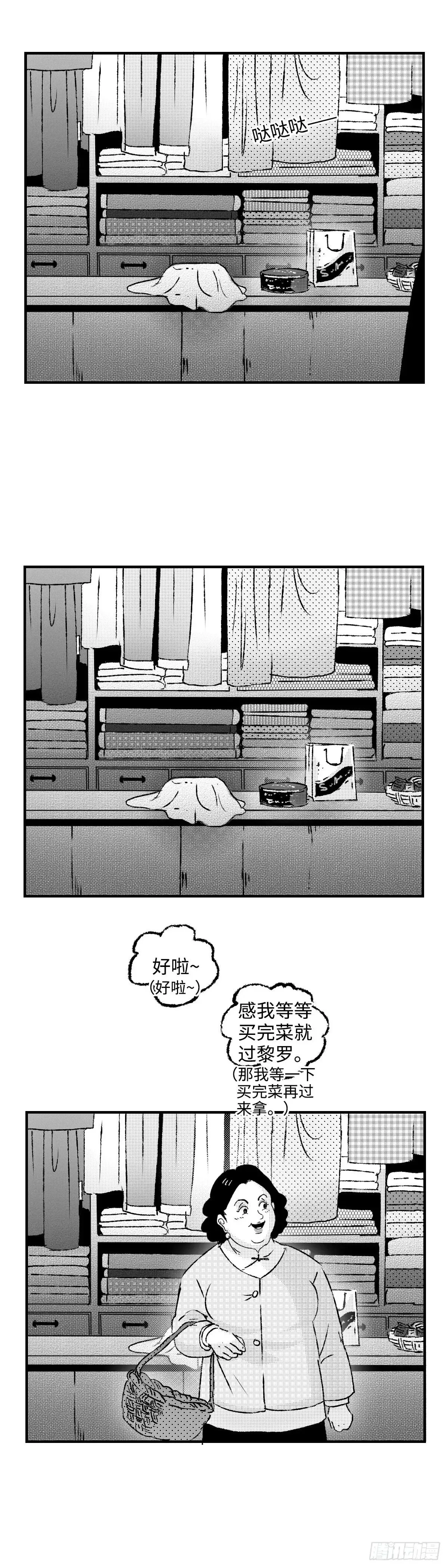 《太平》第九十七回——混5