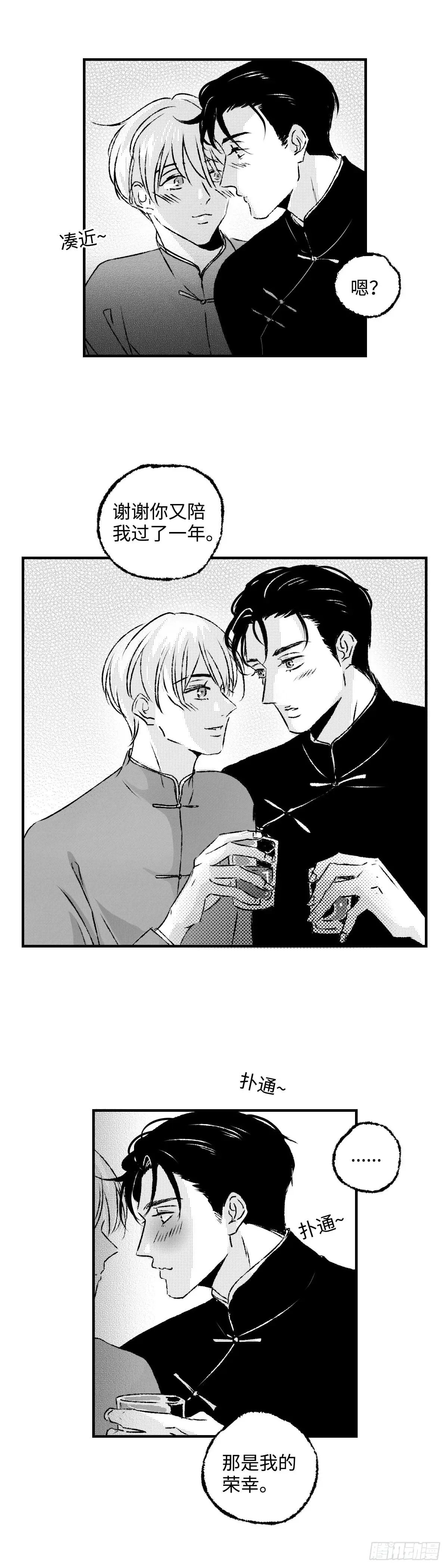 《太平》第九十五回——年12