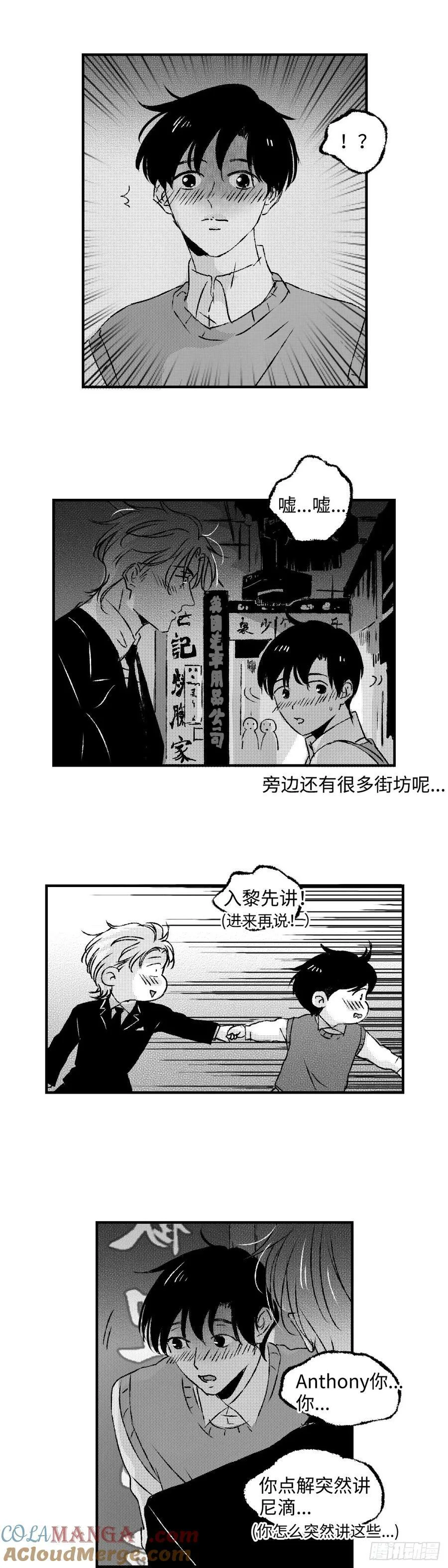 《太平》第九十三回——恋1