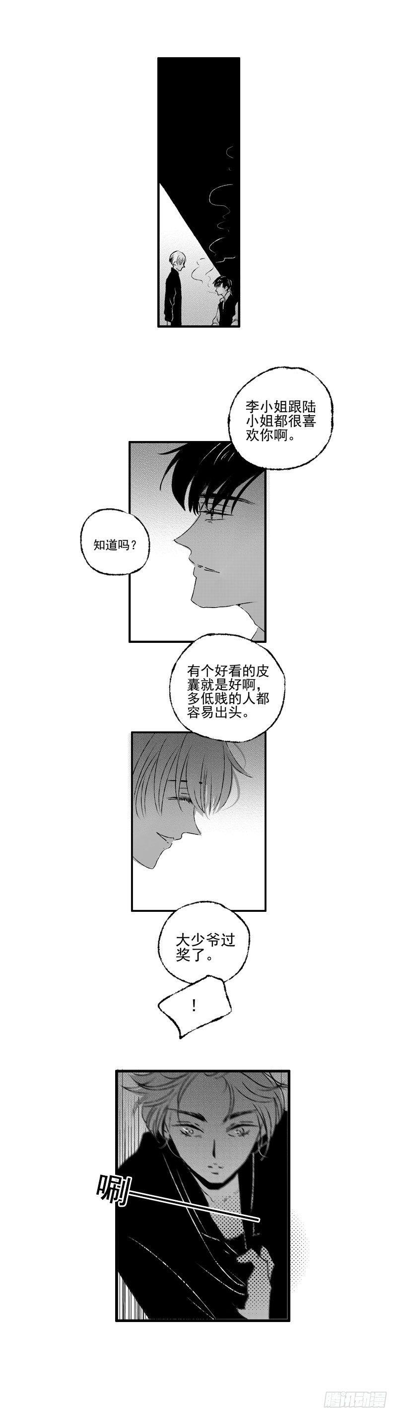 三十六《打》2
