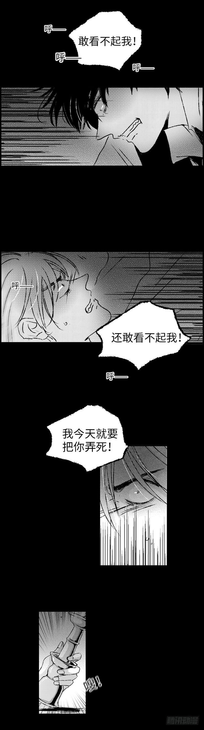 七十七《险》5