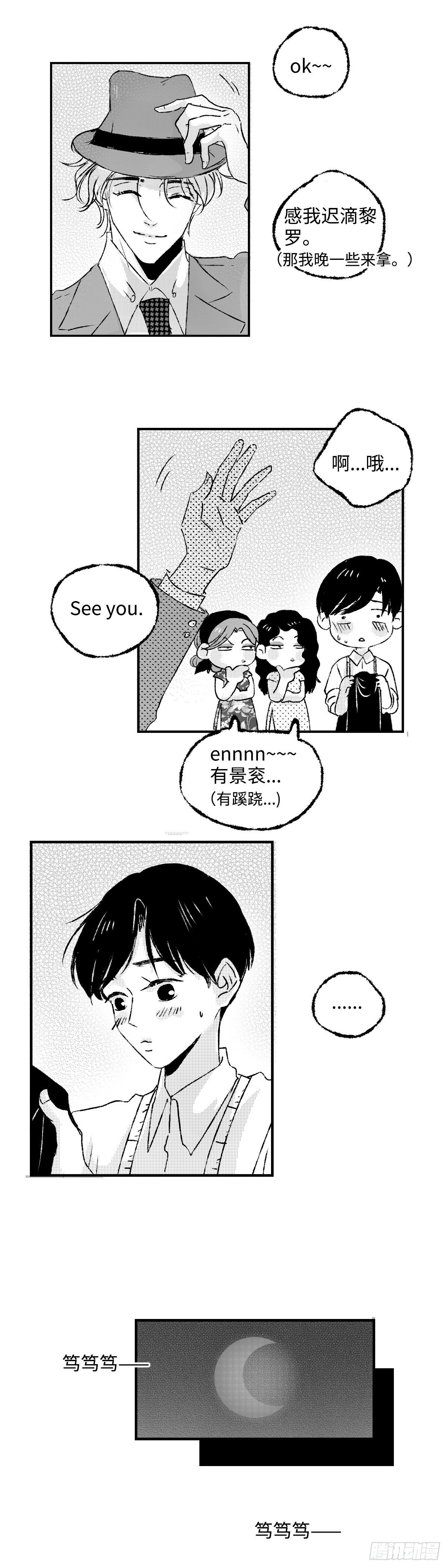 《太平》第十四回see you11