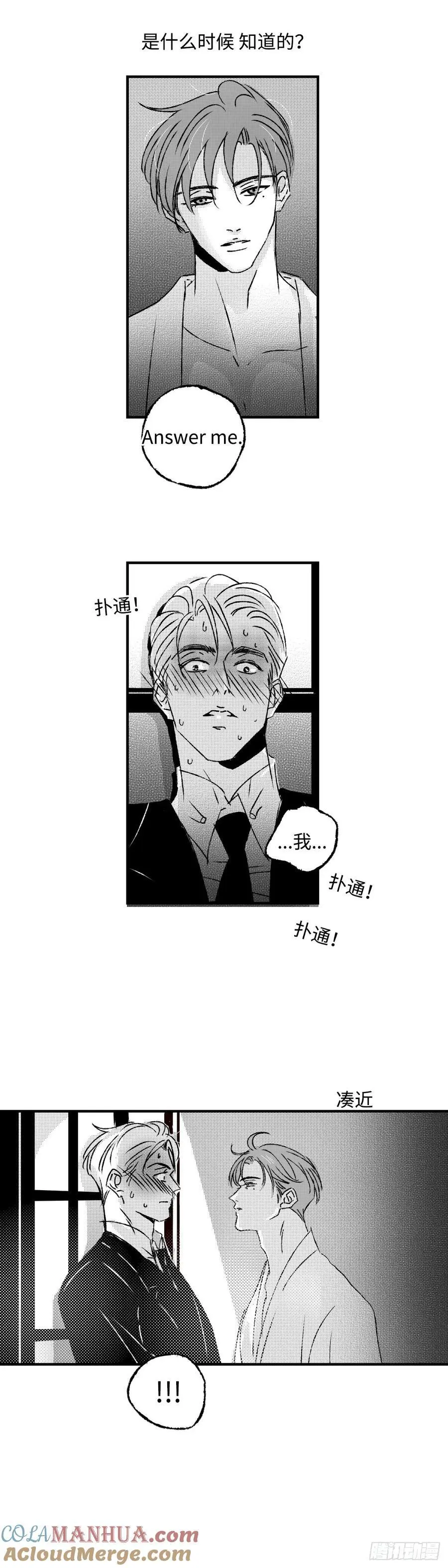 《太平》第八十七回——往2