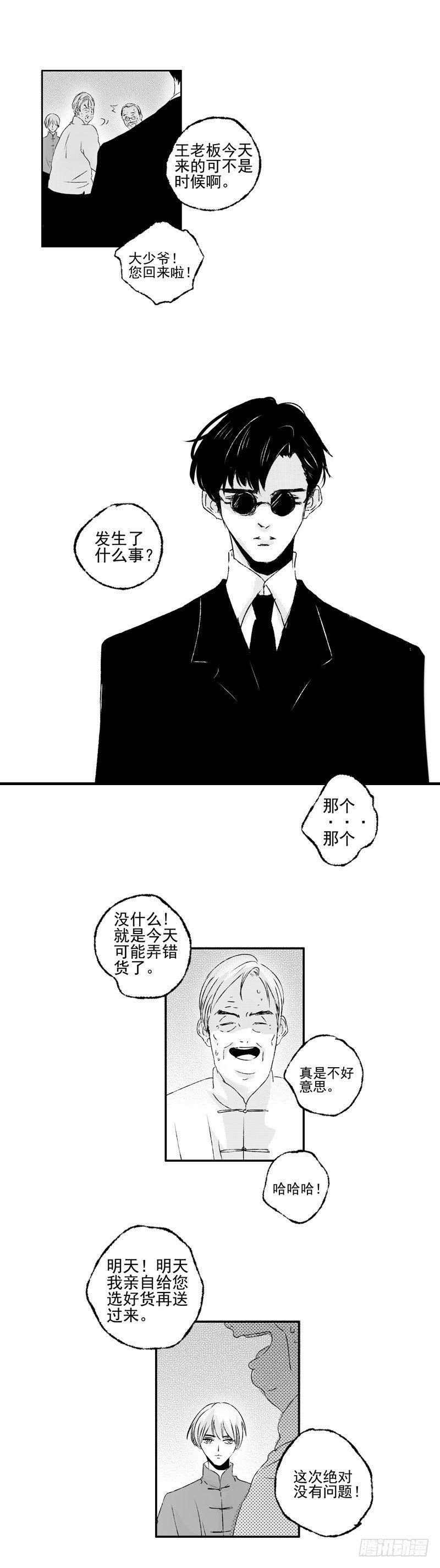二十四《货》6