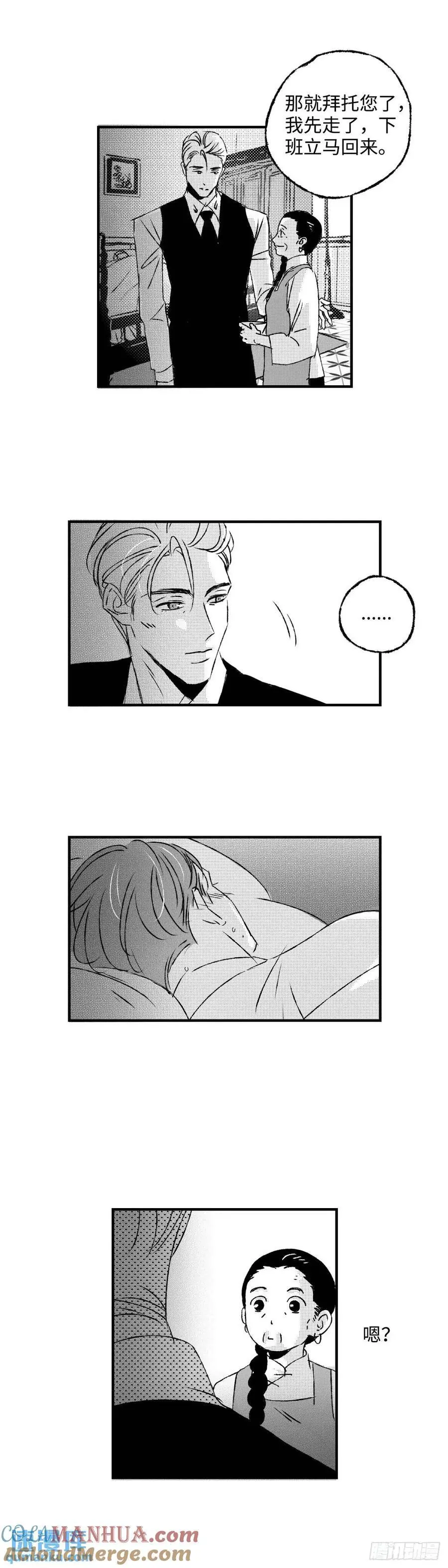《太平》第八十三回——疾2