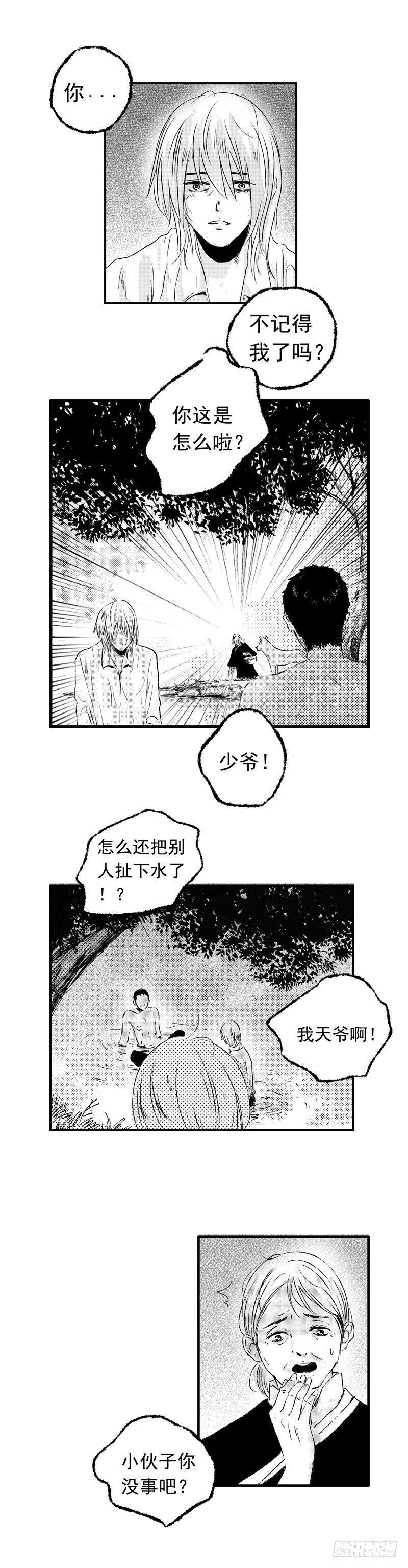 八 《伤》0