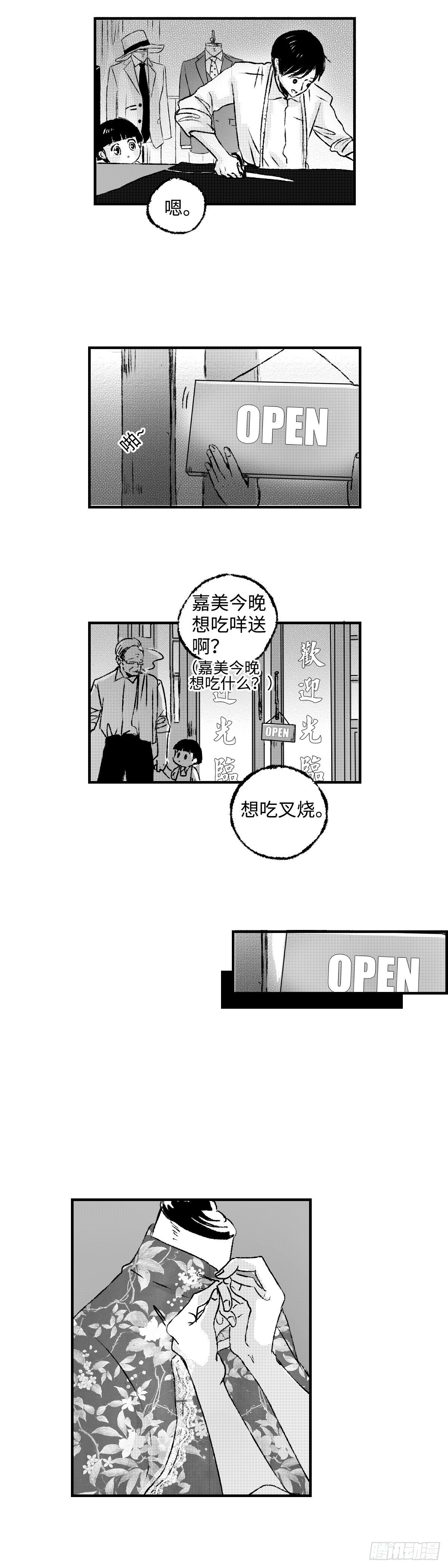 《太平》第十二回——秘9