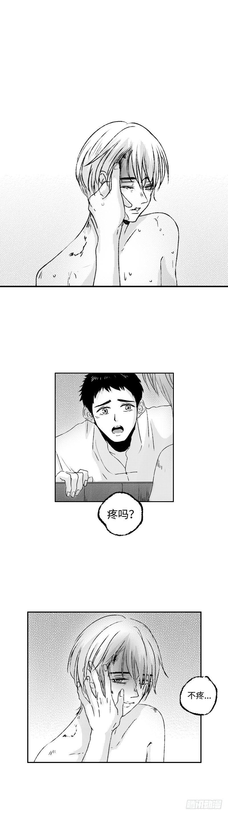 七十九《爱》3