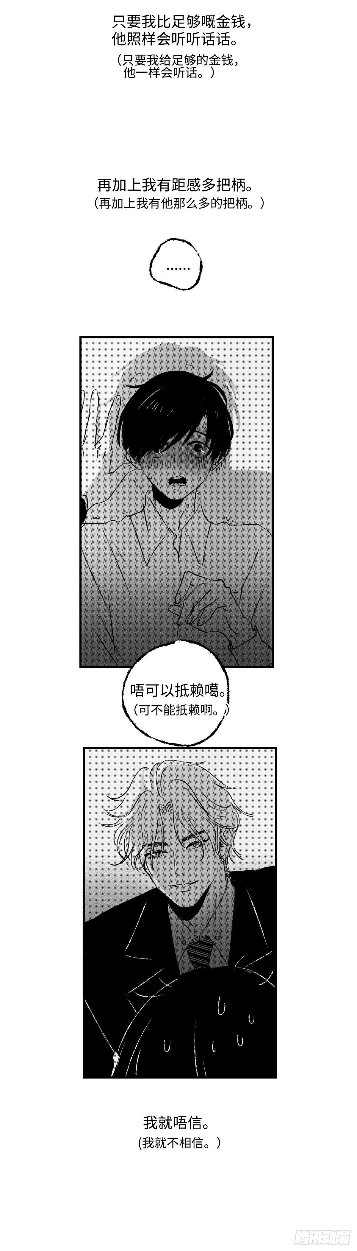 《太平》第二十六回——悸6