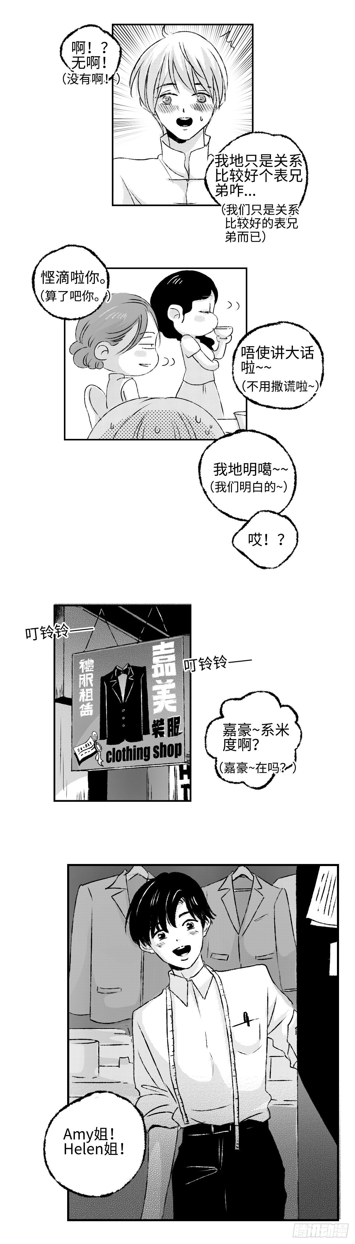 《太平》第十回——呔4