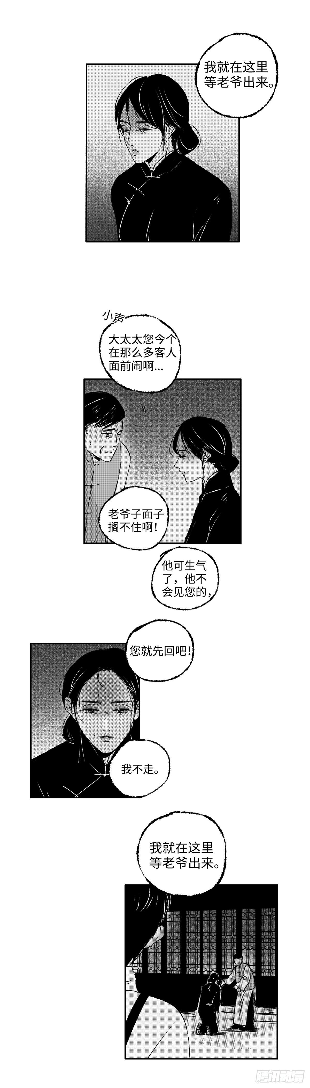 一百一十六回《絮》1