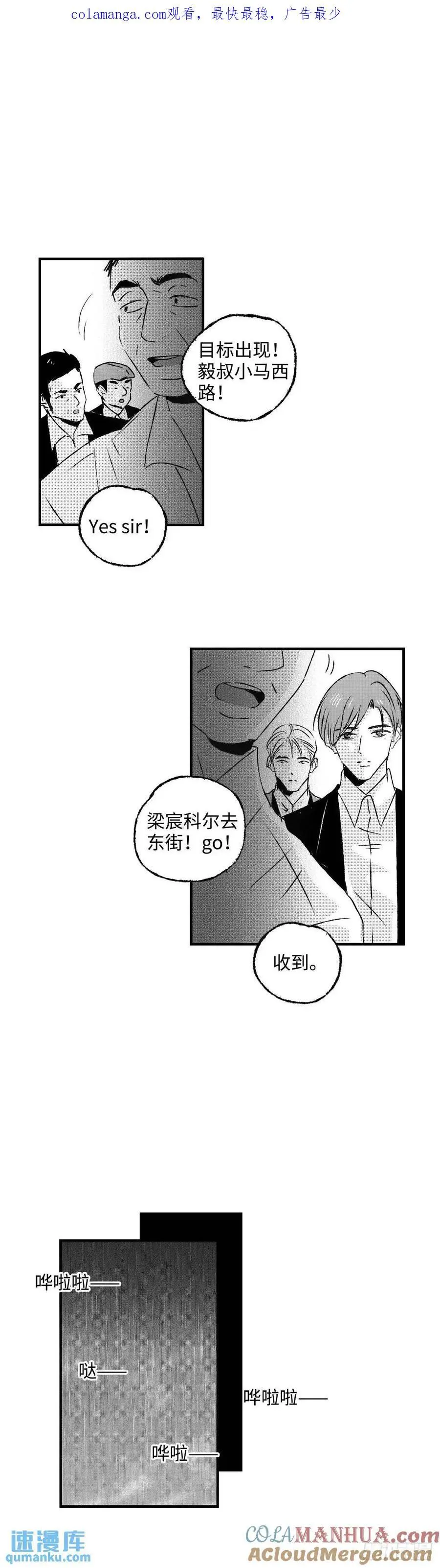 《太平》第七十九回——漉0