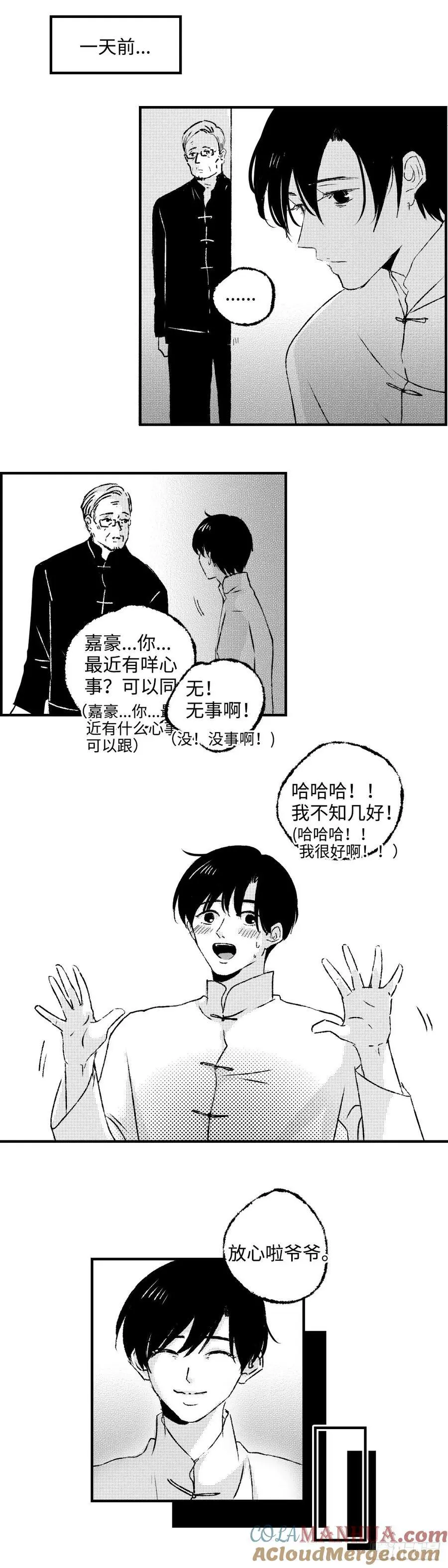 《太平》第七十二回——郁2