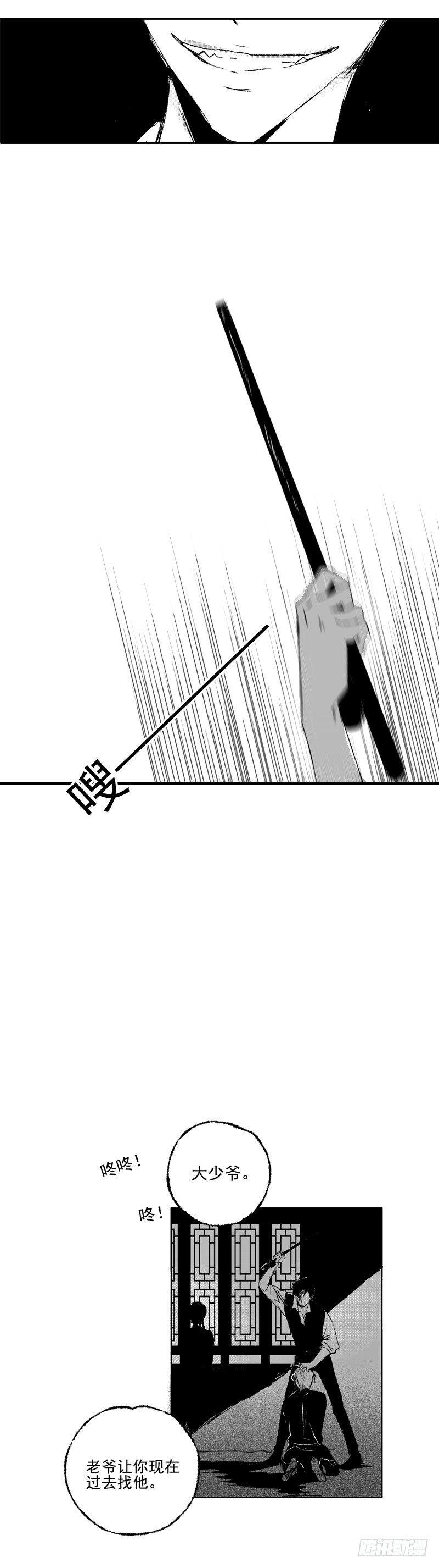 三十六《打》14