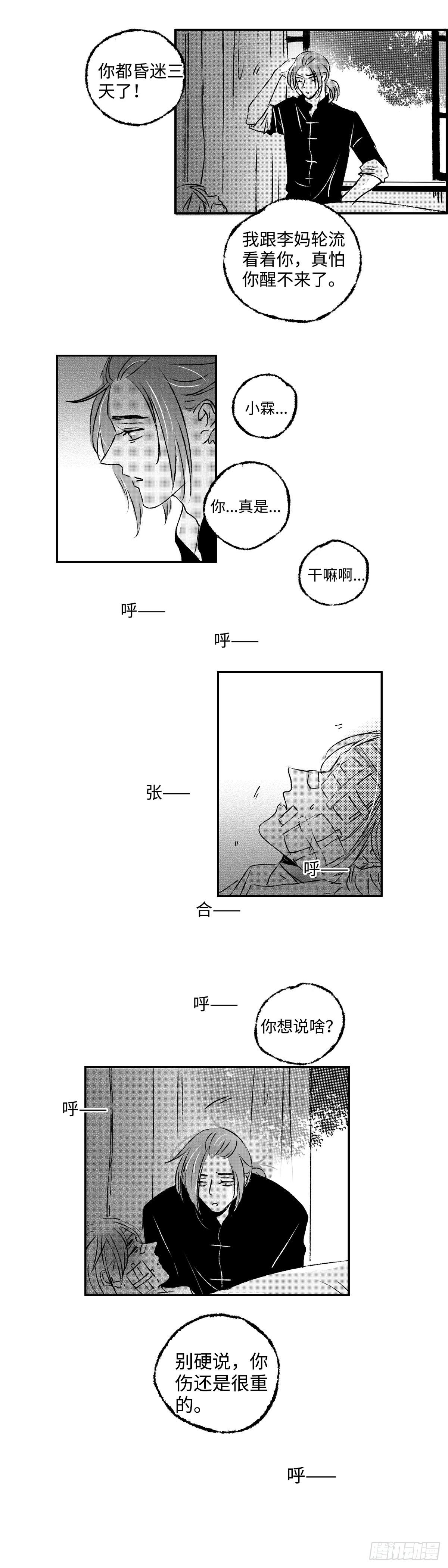 一百零七回《昏》1