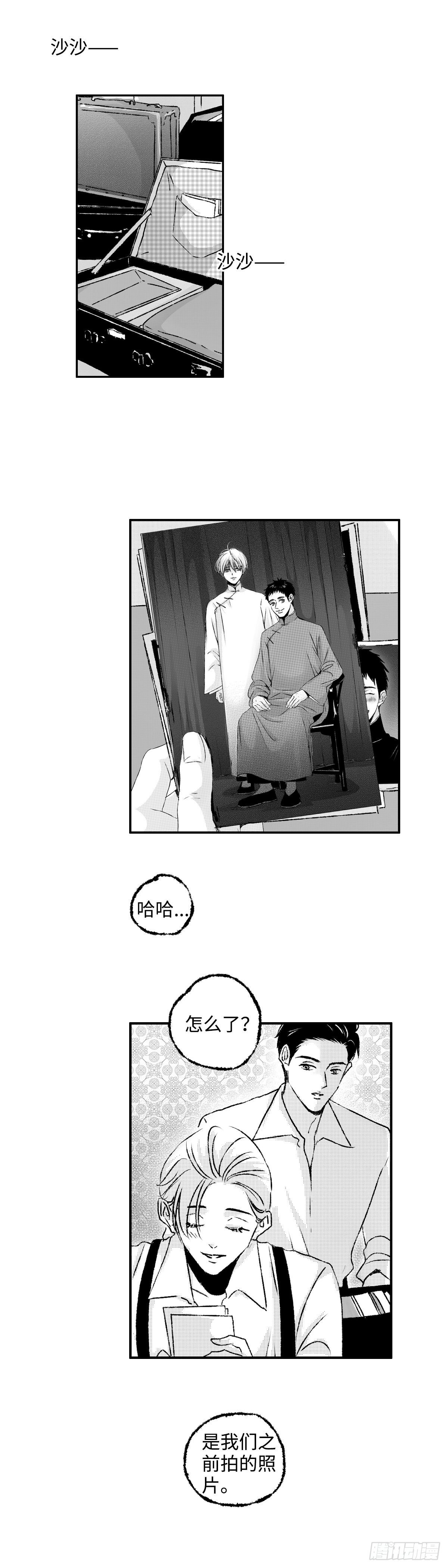 《太平》第二回——墅5