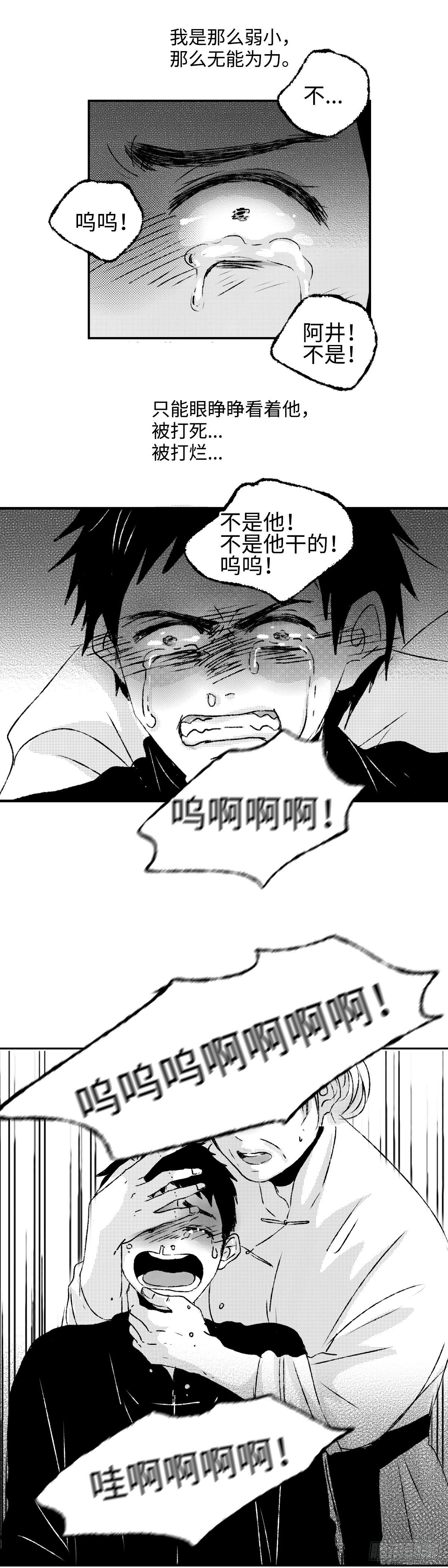 一百二十九回《烂》17